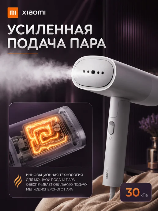 Xiaomi Отпариватель ручной для одежды мощный EU, розовый, фото 6