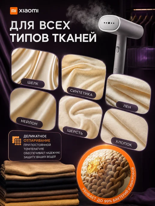 Xiaomi Отпариватель ручной для одежды мощный EU, розовый, фото 7