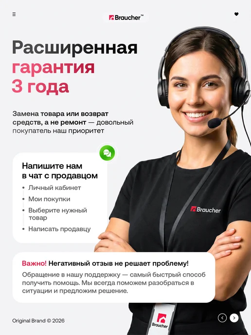 Braucher Электрическая щетка для уборки дома с насадками, черный, фото 5
