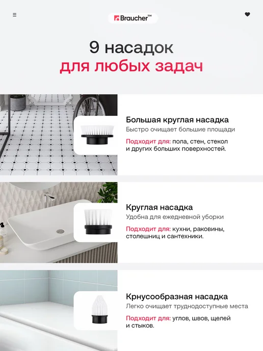 Braucher Электрическая щетка для уборки дома с насадками, черный, фото 8