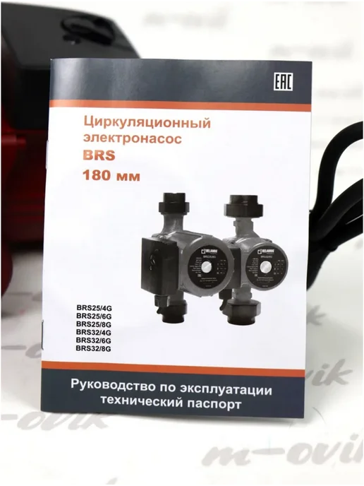 Belamos Циркуляционный насос BRS 25 6G, 180 мм, чугун, 6 г, фото 4