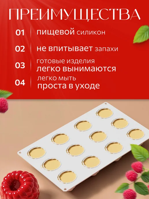 Царский кондитер Форма для муссовых пирожных Малина силиконовая, белый, фото 2