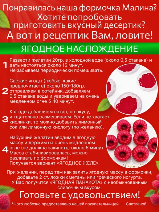 Царский кондитер Форма для муссовых пирожных Малина силиконовая, белый, фото 4