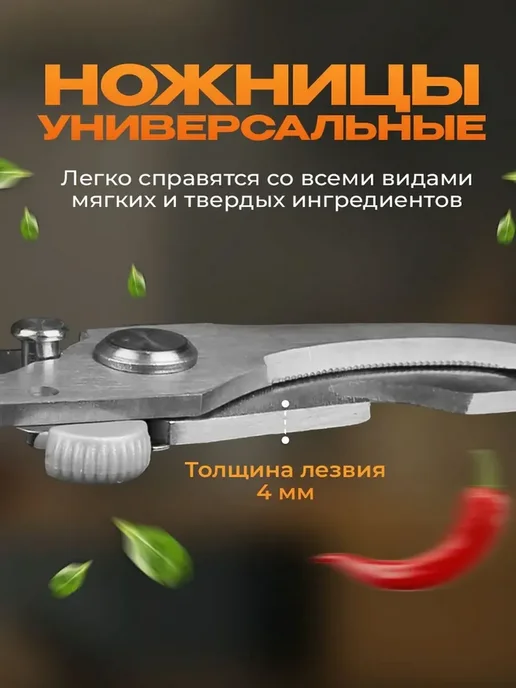 Ножницы кухонные секатор для овощей и мяса, серый, фото 2