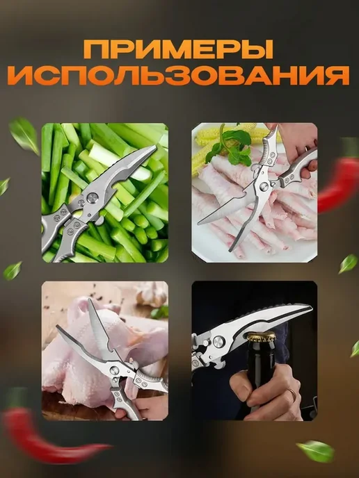 Ножницы кухонные секатор для овощей и мяса, серый, фото 3