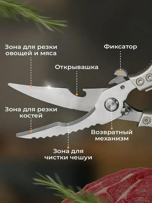 Ножницы кухонные секатор для овощей и мяса, серый, фото 4
