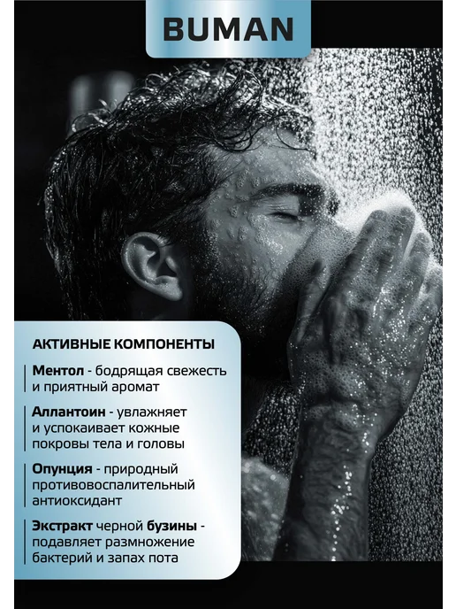 Buman Гель для душа 2в1 шампунь для волос мужской 1 литр, вариант, фото 4