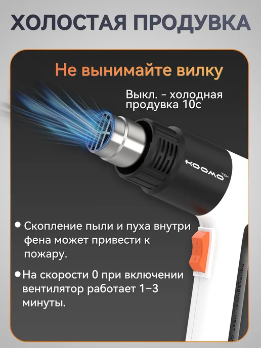 HOOMOTEK Фен строительный 2000 Вт с цифровым дисплеем, 2000 Вт, фото 5