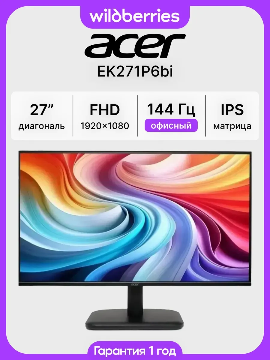 Acer 27" Монитор EK271P6bi, FHD, IPS, 144 Гц