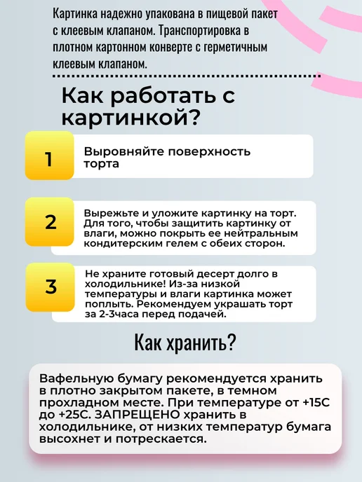 Вафельная картинка на торт Дембель, белый, фото 2