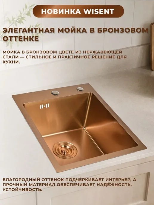 WISENT Мойка для кухни нержавейка врезная, врезная 40х50 с сифоном, 40x50, фото 2