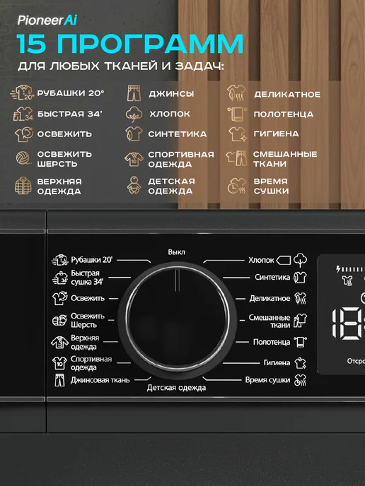 Pioneer Сушильная машина для белья автомат с тепловым насосом 8 кг, 10 кг, фото 4