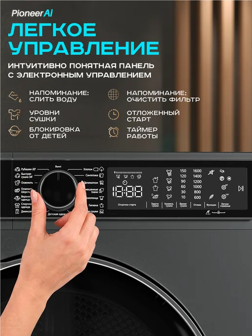 Pioneer Сушильная машина для белья автомат с тепловым насосом 8 кг, 10 кг, фото 5