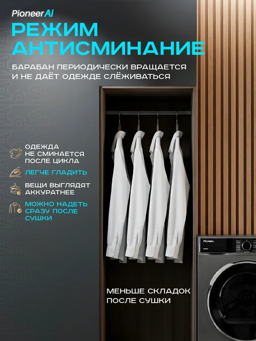 Pioneer Сушильная машина для белья автомат с тепловым насосом 8 кг, 10 кг, фото 7
