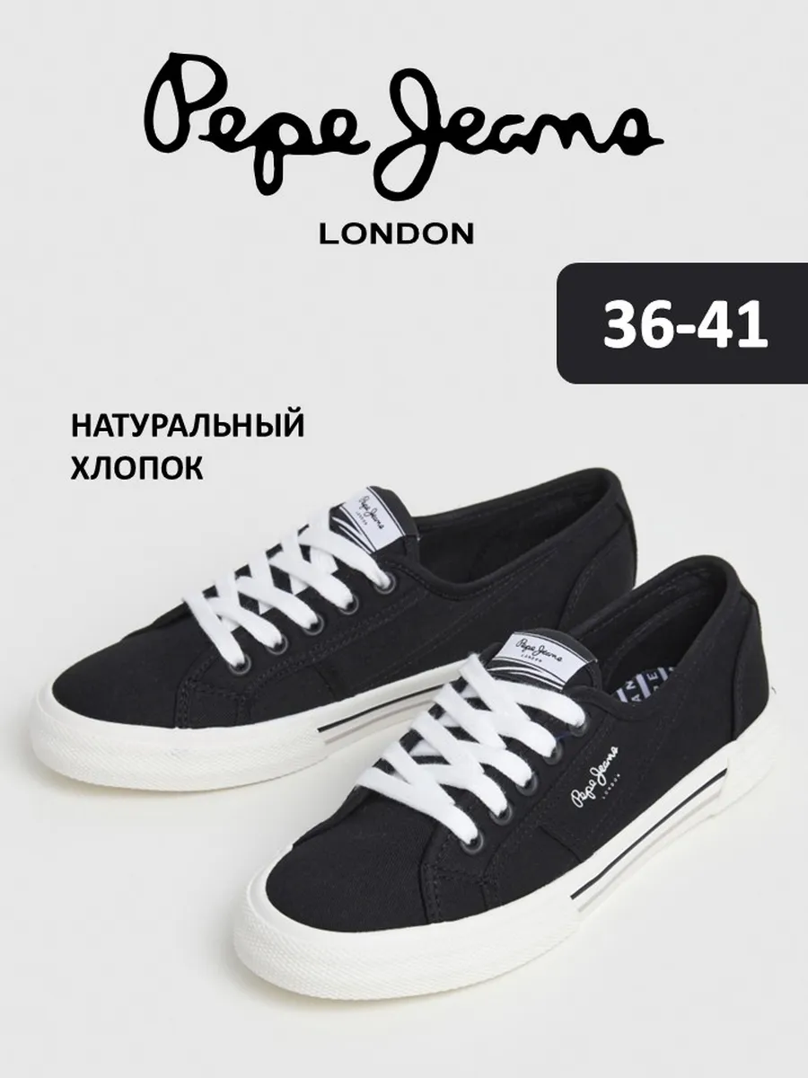 Кеды BRADY BASIC W