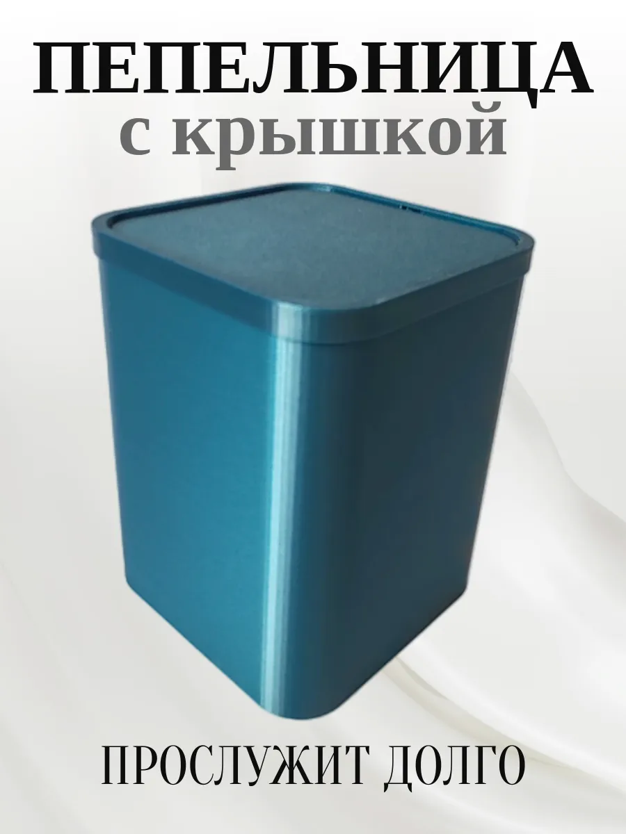 Пепельница для дома с крышкой, синий бархат 7