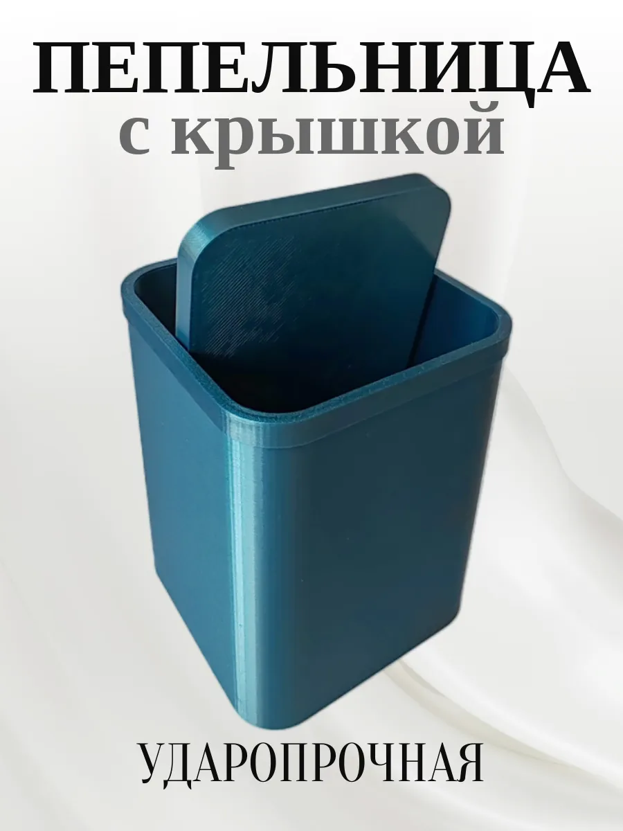 Пепельница для дома с крышкой, синий бархат 10