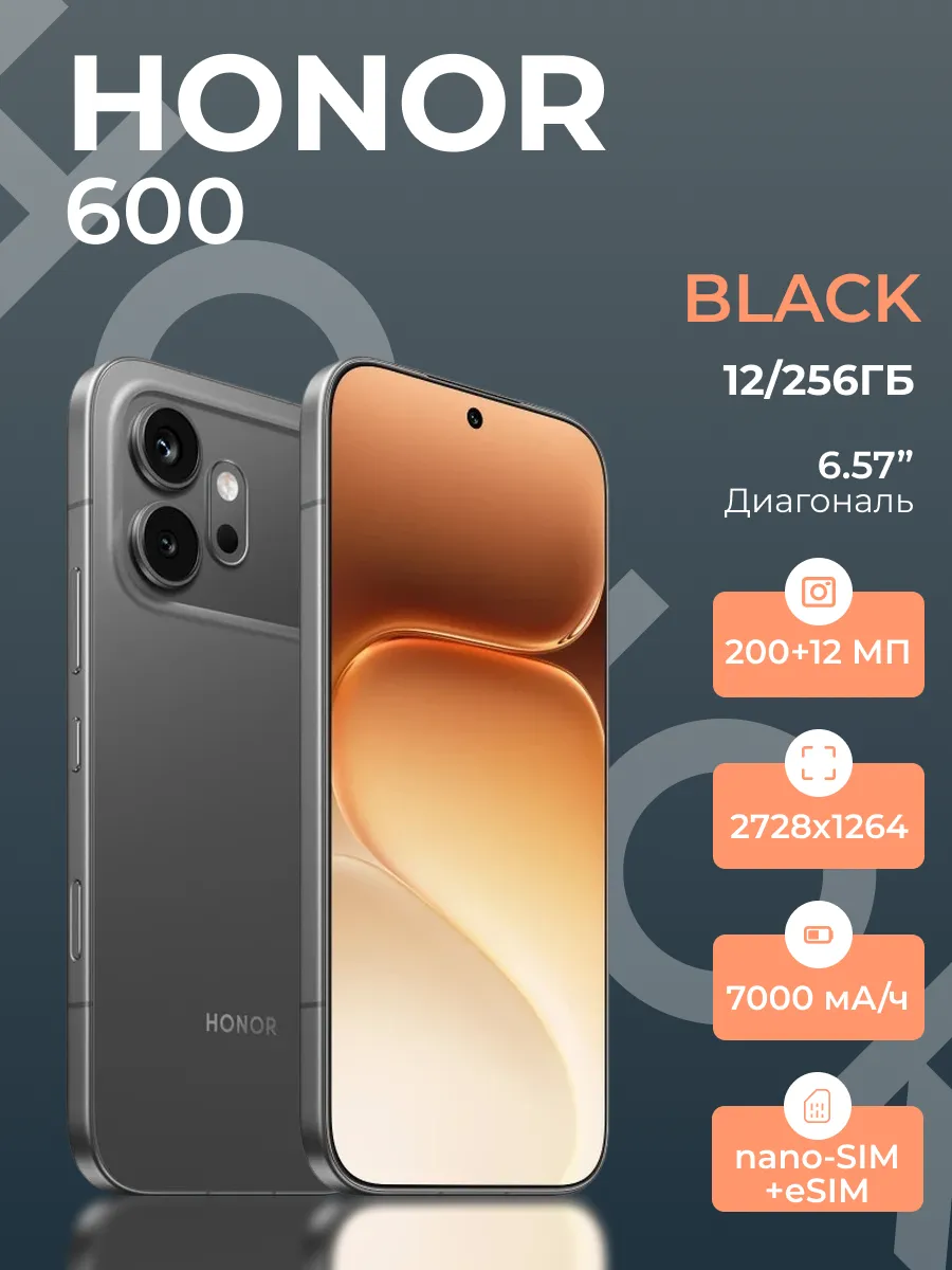 HONOR Смартфон 600 12 256 Гб Black