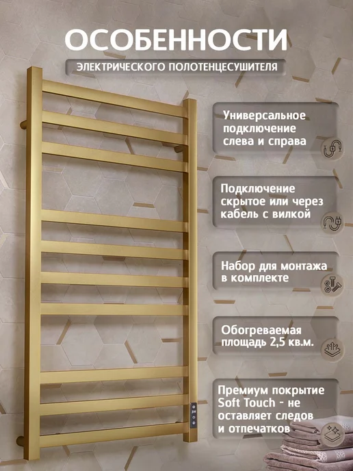 Полюс тепла Полотенцесушитель электрический в ванную Тополь 60х40, 100x50, фото 3