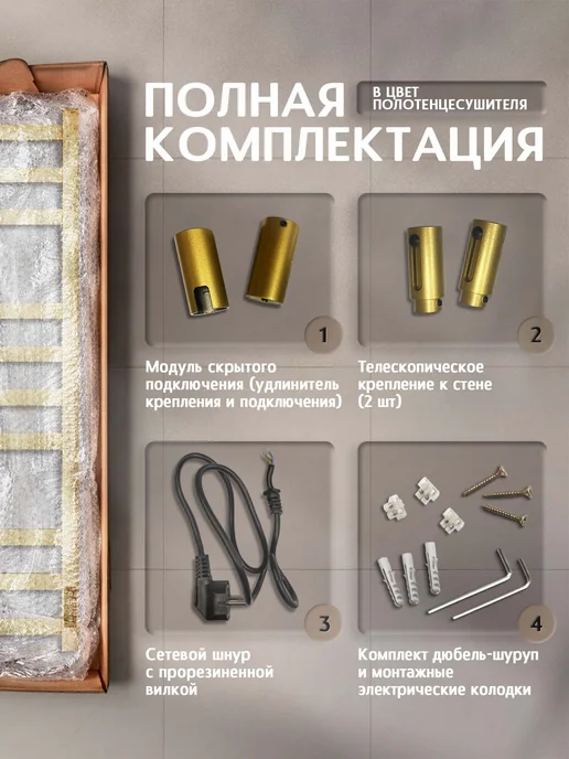 Полюс тепла Полотенцесушитель электрический в ванную Тополь 60х40, 100x50, фото 4