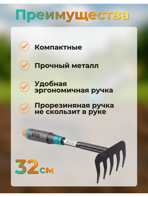 Товары для садоводства Ай да дом Грабли садовые, голубой, фото 2