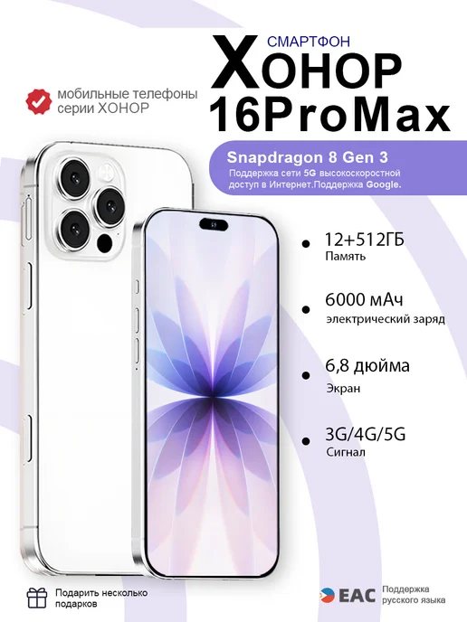 Смартфон Pro Max X5C 12/512 ГБ, белый