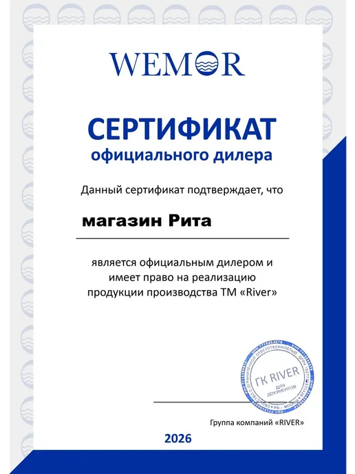 Wemor Душевой поддон 120х80х44 R асимметричный, акрил, правый, 80x44, фото 8