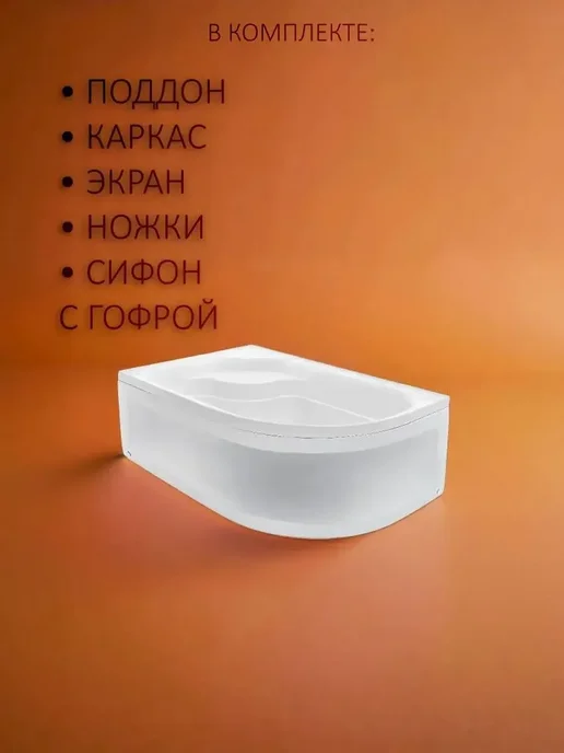 Wemor Душевой поддон 120х90х44 L асимметричный, акрил, левый, 90x44, 44 л, фото 4
