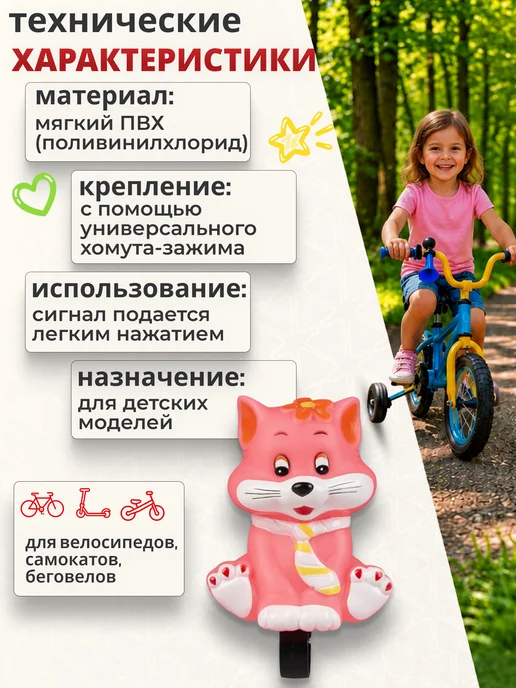 STELS Клаксон для велосипеда 61-23 ПВХ розовый Котёнок, розовый, фото 2