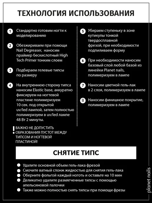 Planet Nails Типсы гелевые "Миндаль"17512, белый, фото 3