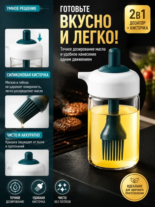 с2о3 Емкость для масла, силиконовая кисточка, для соусов, голубой, фото 2