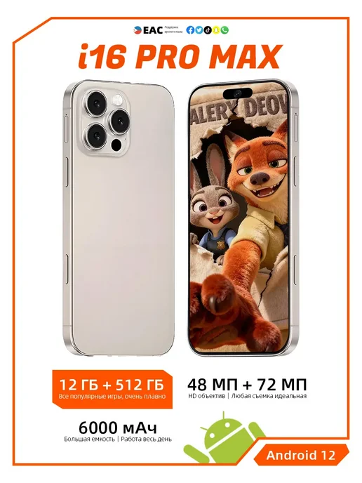 Смартфон TECNO 1 12/512 ГБ, золотой