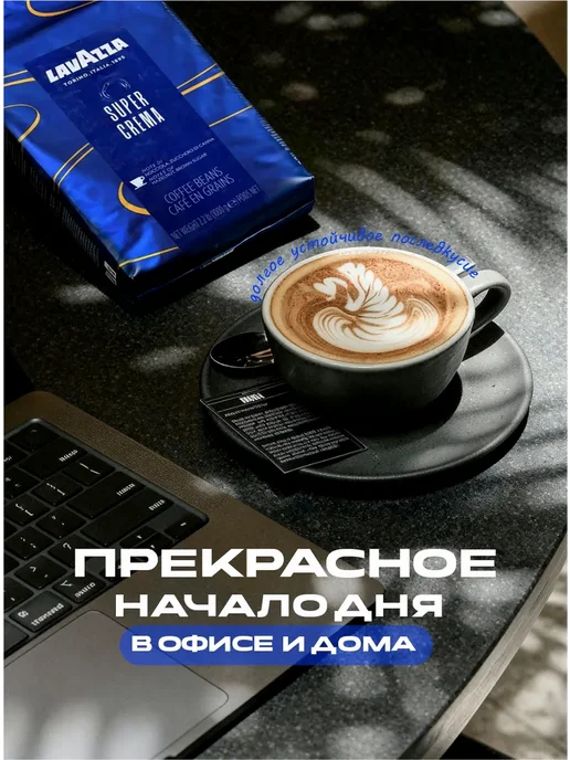 Кофе в зернах 1 кг Lavazza Super Crema 100% Арабика Италия, 1 кг, фото 5