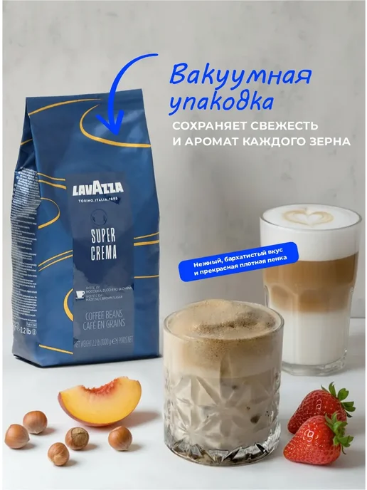Кофе в зернах 1 кг Lavazza Super Crema 100% Арабика Италия, 1 кг, фото 7