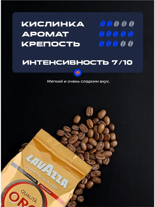 Кофе в зернах 1 кг Lavazza Qualità Oro 100% Арабика, Италия, 1 кг, фото 3