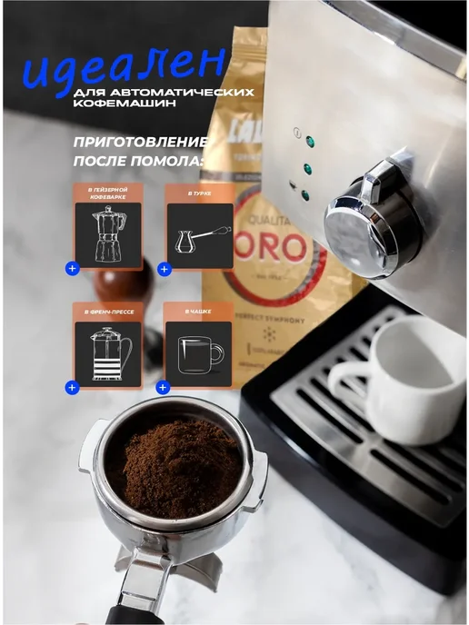 Кофе в зернах 1 кг Lavazza Qualità Oro 100% Арабика, Италия, 1 кг, фото 4