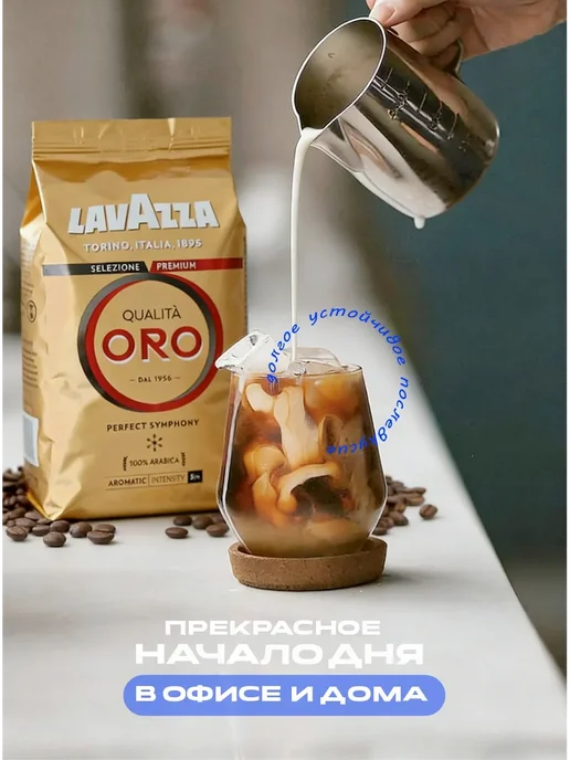 Кофе в зернах 1 кг Lavazza Qualità Oro 100% Арабика, Италия, 1 кг, фото 6