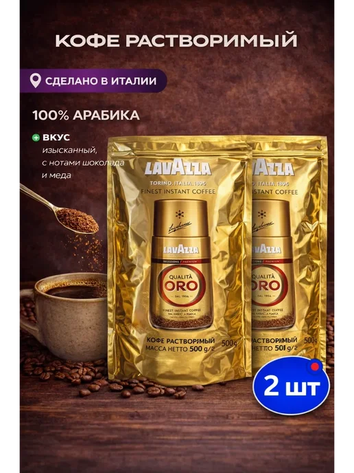 Кофе растворимый Lavazza Qualità Oro 1000 г, 1 кг, фото 2