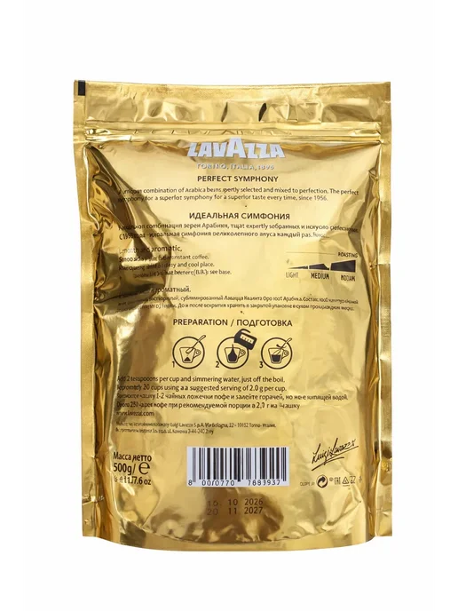 Кофе растворимый Lavazza Qualità Oro 1000 г, 1 кг, фото 3