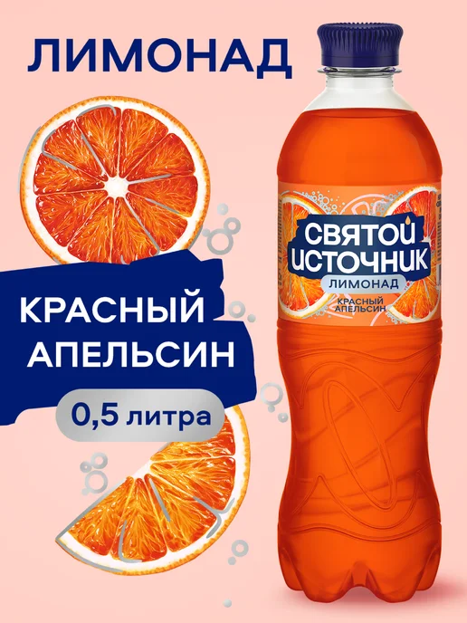 Святой источник Лимонад Красный Апельсин, газированный 12 штx0,5 ПЭТ, красный, фото 2