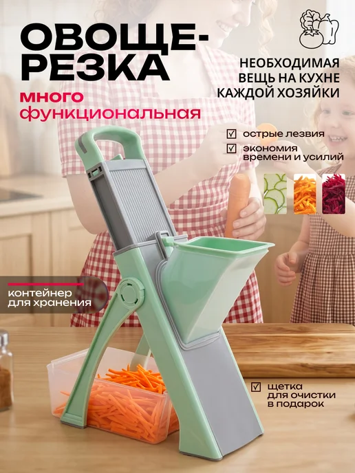 Овощерезка ручная слайсер многофункциональная, зеленый