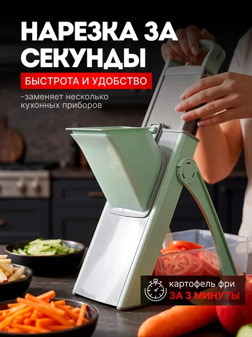 Овощерезка ручная слайсер многофункциональная, зеленый, фото 3