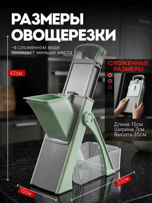 Овощерезка ручная слайсер многофункциональная, зеленый, фото 6