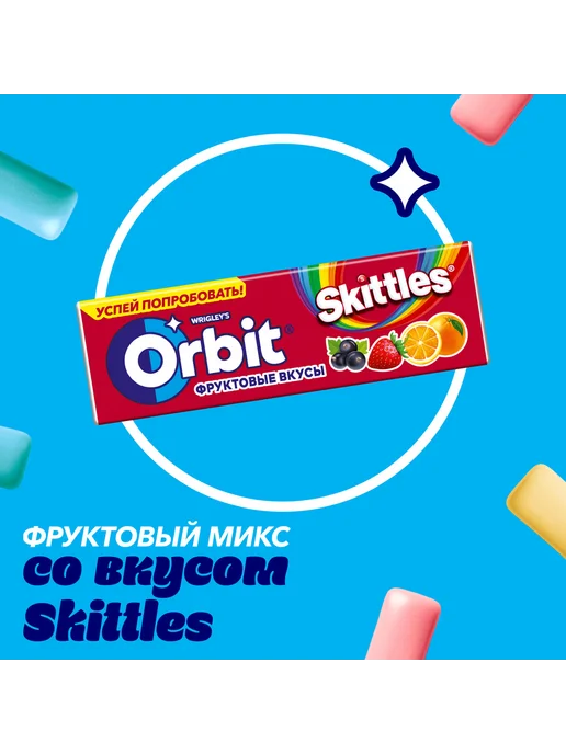 Жевательная резинка Orbit, микс из 14 вкусов, 14 шт, фото 2