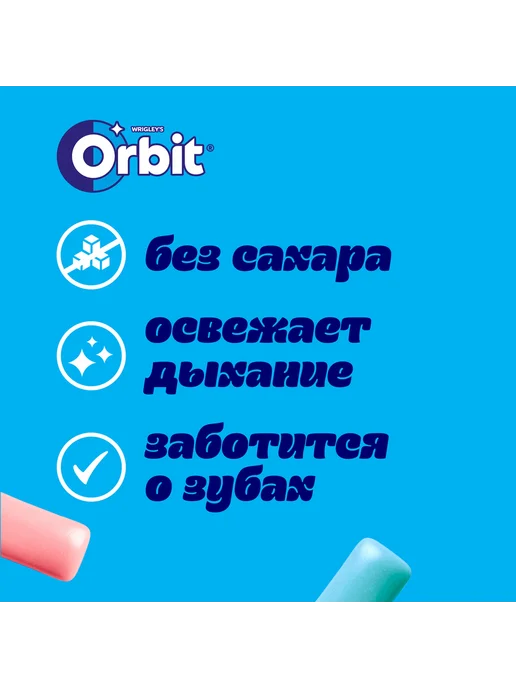 Жевательная резинка Orbit, микс из 14 вкусов, 14 шт, фото 3