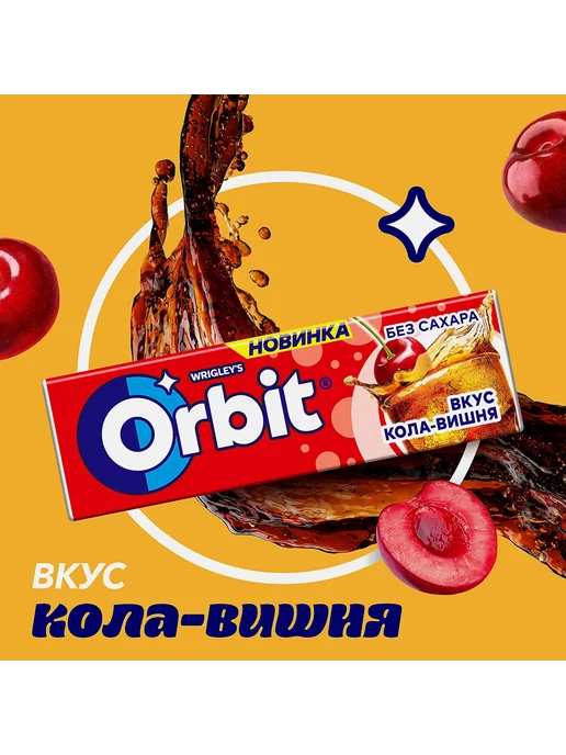 Жевательная резинка Orbit, микс из 14 вкусов, 14 шт, фото 7