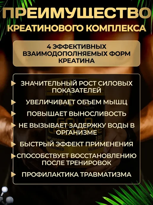 MXA Nutrition Креатиновый комплекс GOLD Creatine 300 гр, для набора массы, 300 г, фото 4