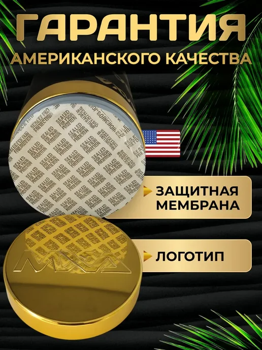 MXA Nutrition Креатиновый комплекс GOLD Creatine 300 гр, для набора массы, 300 г, фото 6
