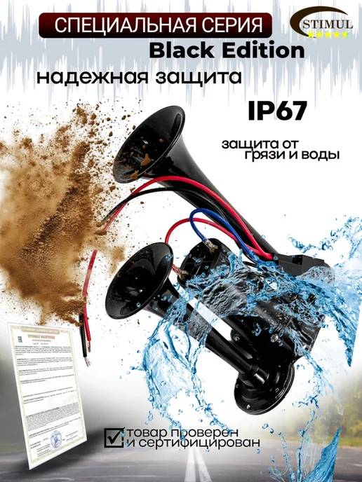 STIMUL Пневматический звуковой сигнал двухрожковый, черный, фото 6