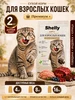 Сухой корм для взрослых кошек мясное ассорти 4 кг Shelly 1221494876 купить за 1 611 ₽ в интернет‑магазине Wildberries